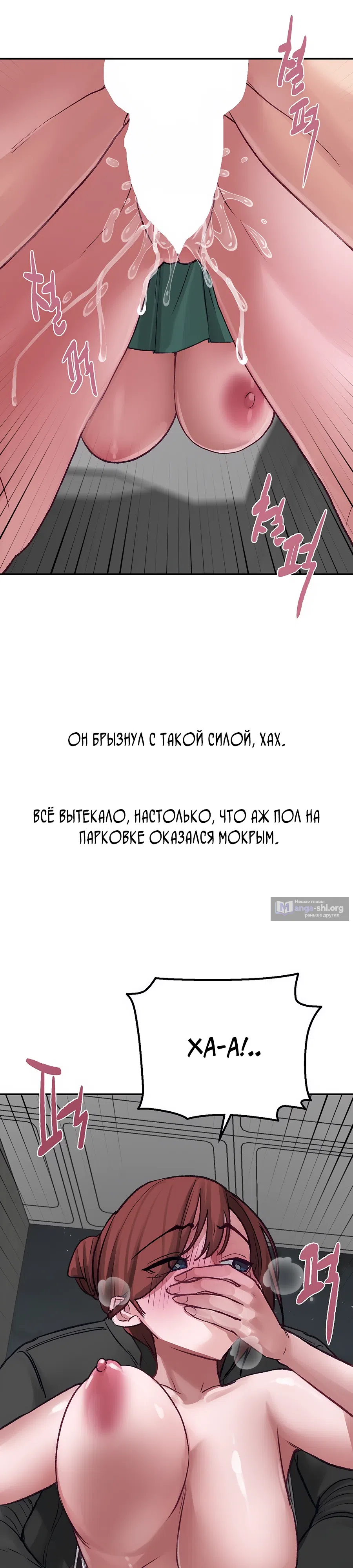 Страница 16 главы 14 манги Это точно правда?