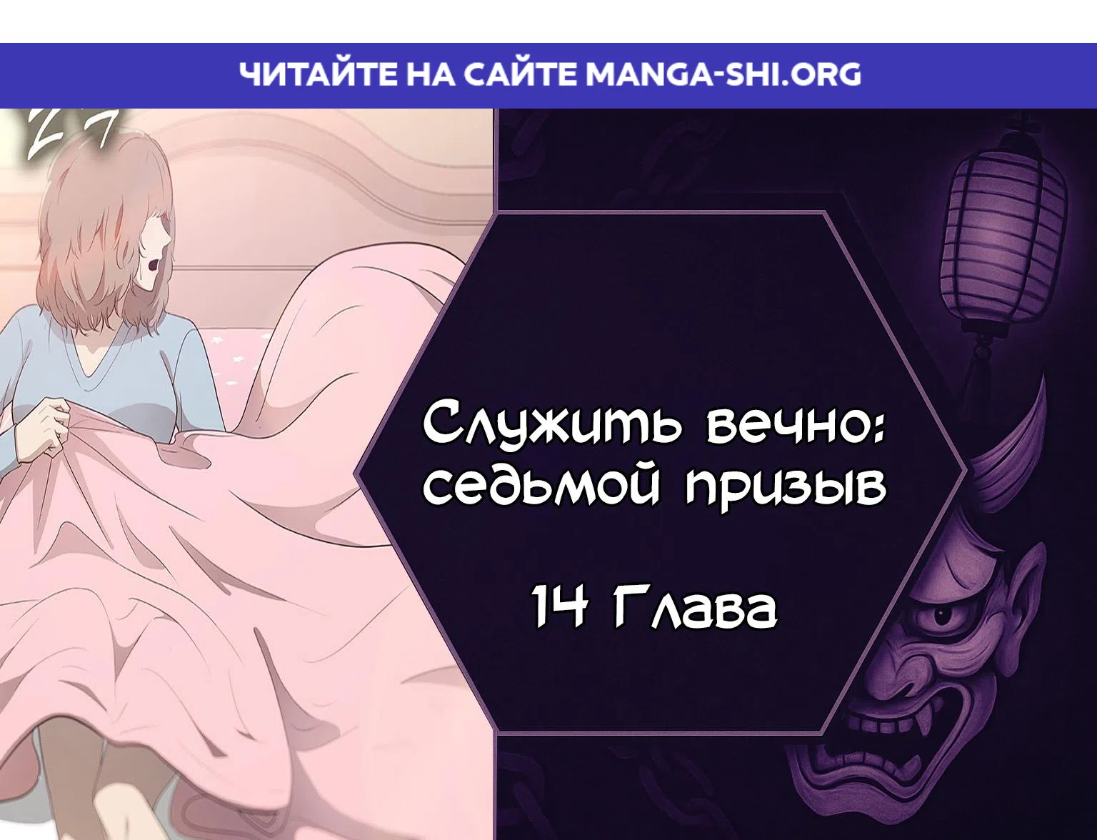 Страница 1 главы 14 манги Седьмая регрессия в армию