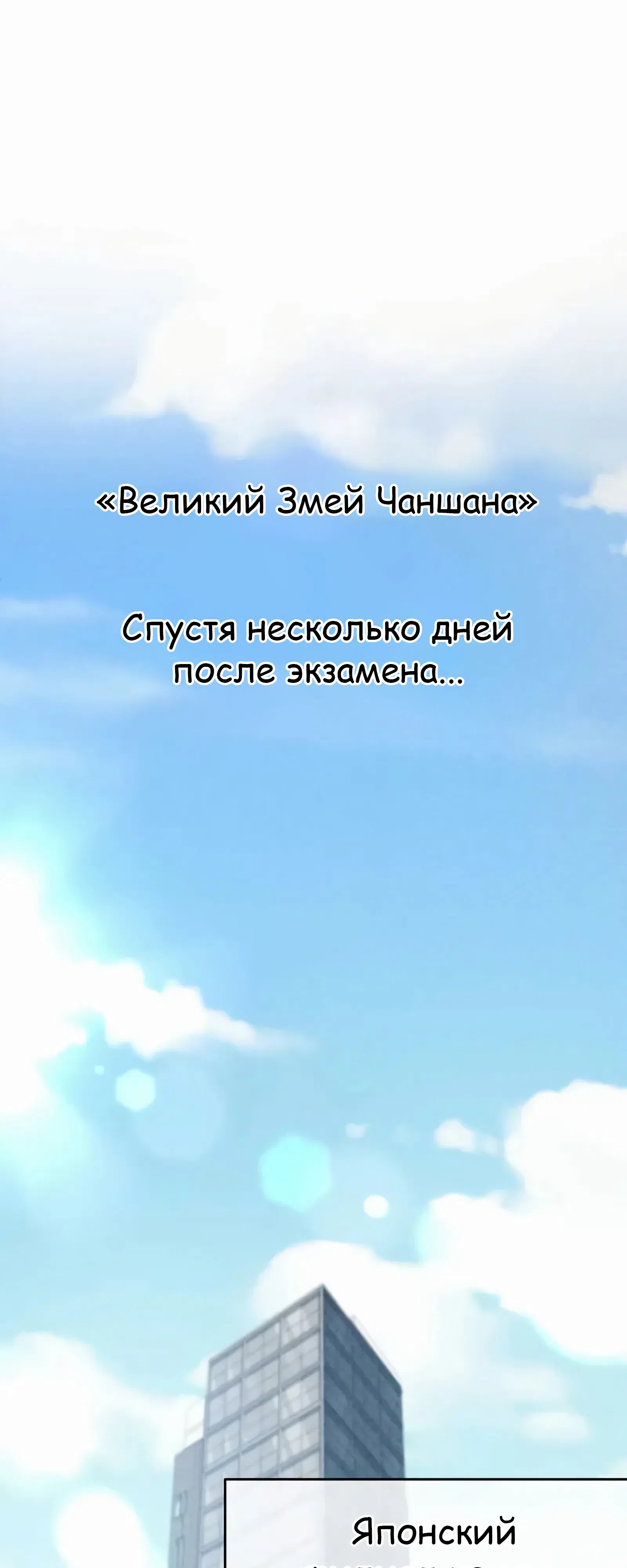 Страница 12 главы 14 манги Новое начало героя в академии