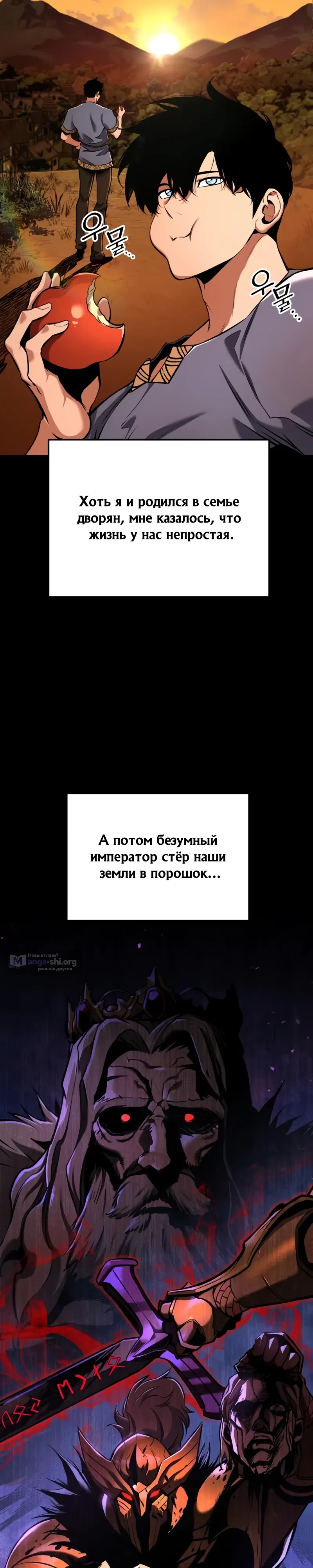 Страница 15 главы 14 манги Как выжить странствующему рыцарю