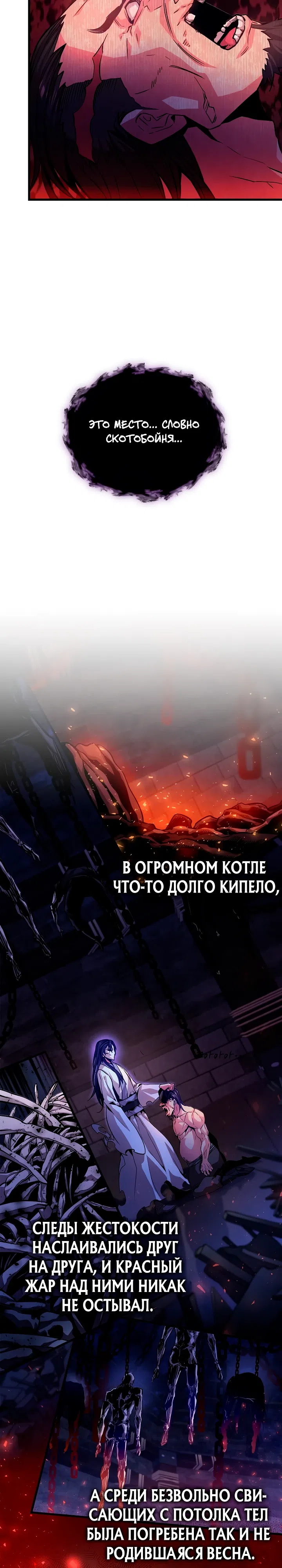 Страница 12 главы 14 манги Повелитель тьмы