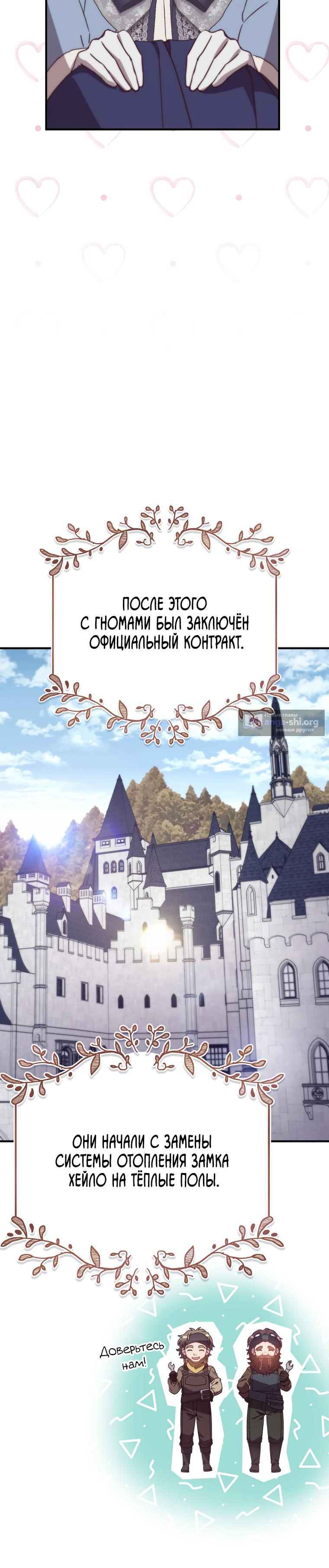 Страница 14 главы 14 манги Не знаю как оригинал, но я занята тем, что свожу концы с концами