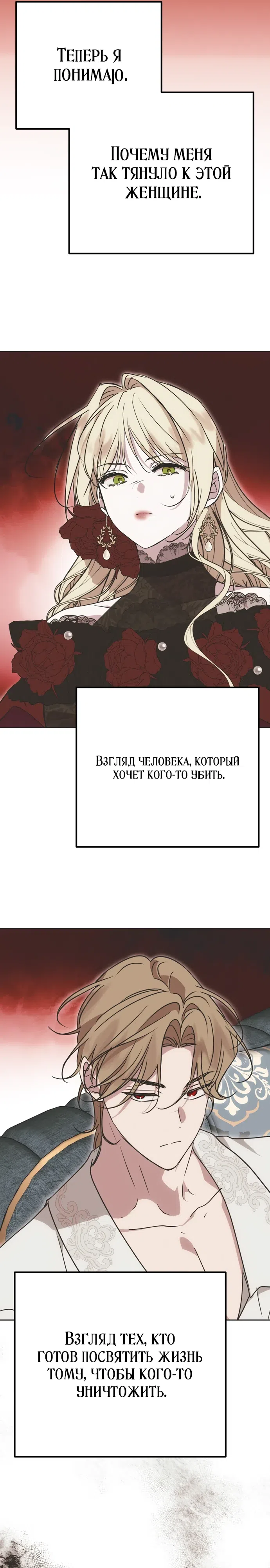 Страница 13 главы 14 манги Безнравственный скандал