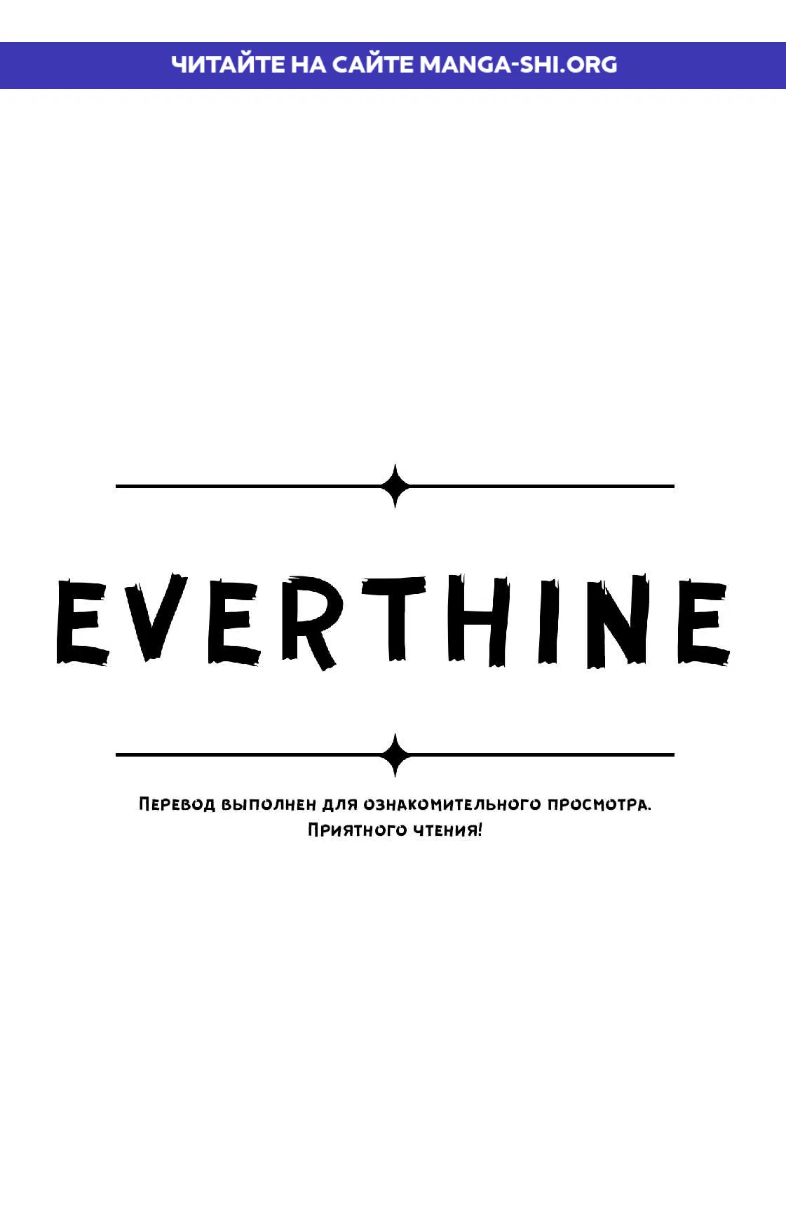 Страница 1 главы 14 манги Возвращение ночного ястреба