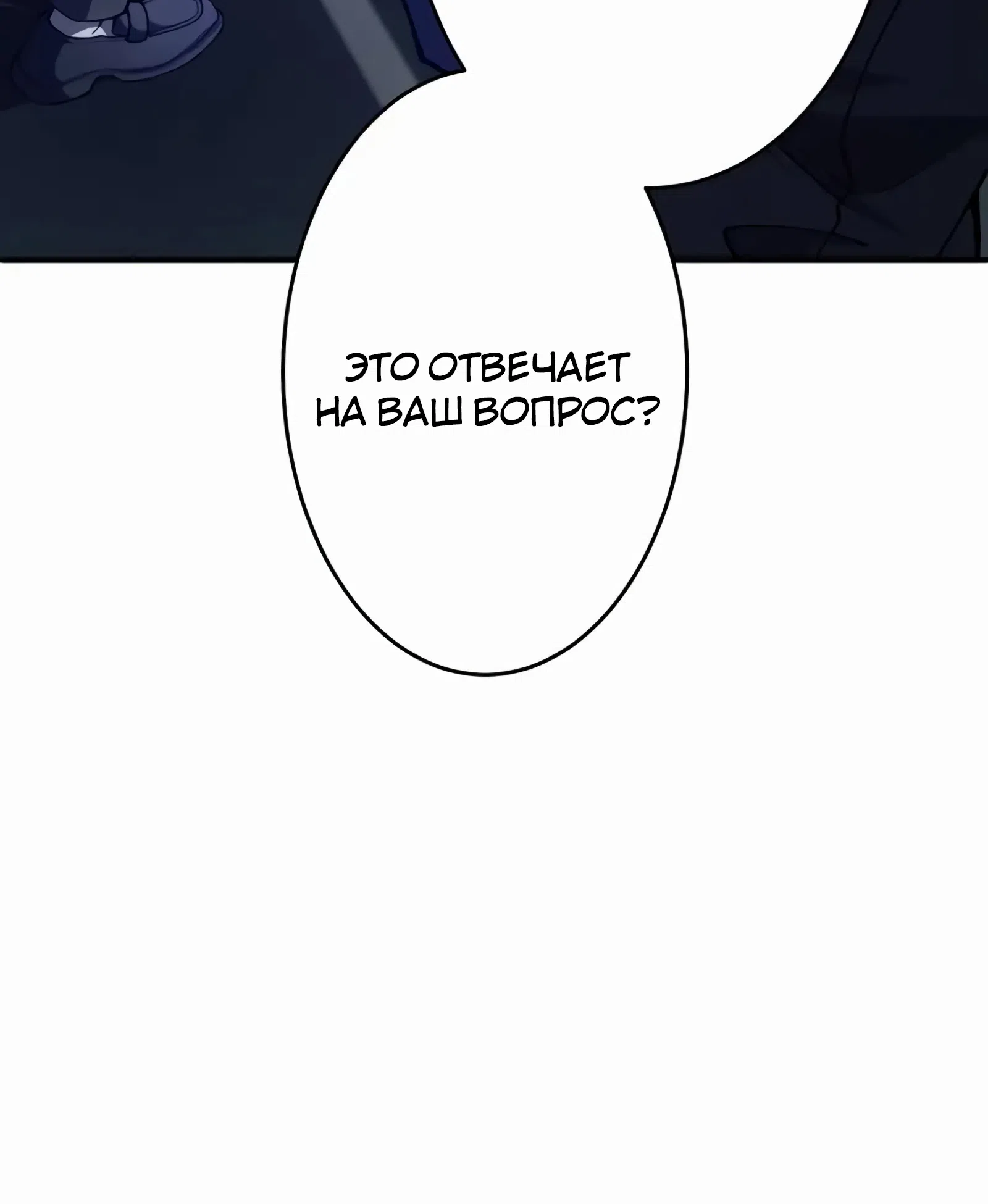 Страница 48 главы 14 манги Новое начало героя в академии