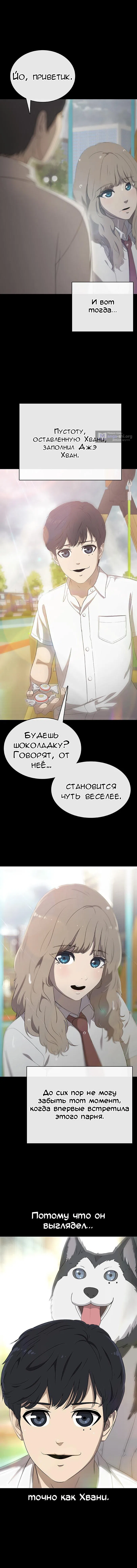 Страница 14 главы 14 манги Седьмая регрессия в армию