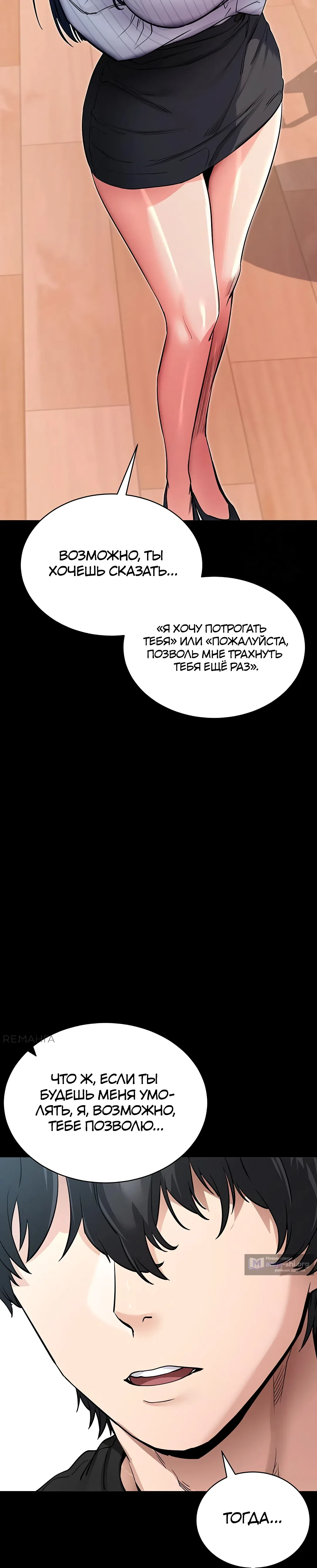 Страница 43 главы 14 манги Давай, давай, сделай это!