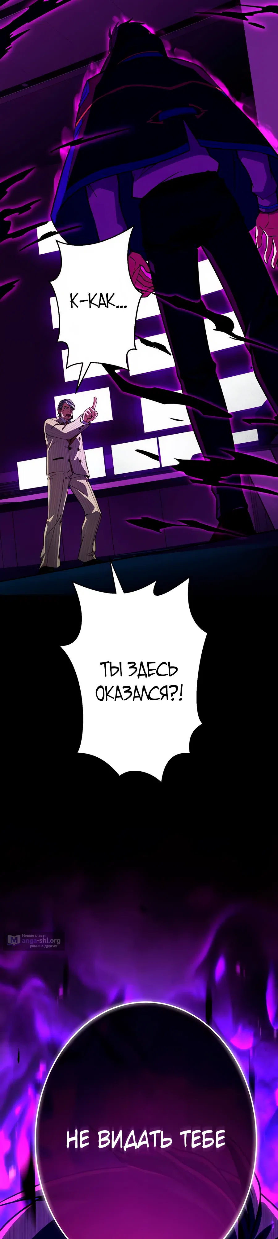 Страница 46 главы 14 манги Восхождение Узника Бездны / The Underworld Transcendent Is Unrivaled at the School