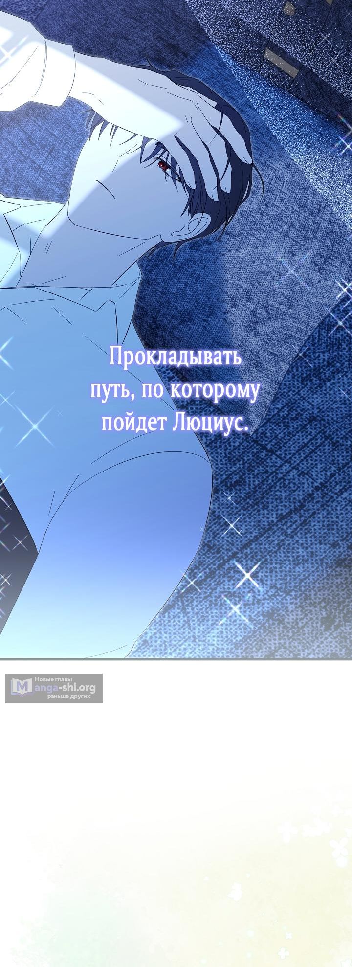 Страница 11 главы 14 манги Отец главного героя отказывается расставаться