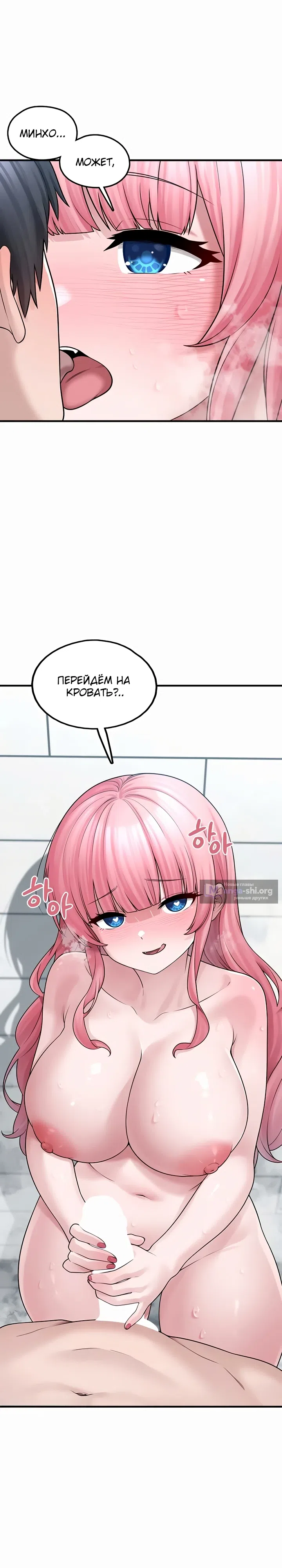 Страница 25 главы 14 манги Я нашёл связанную девушку на свалке