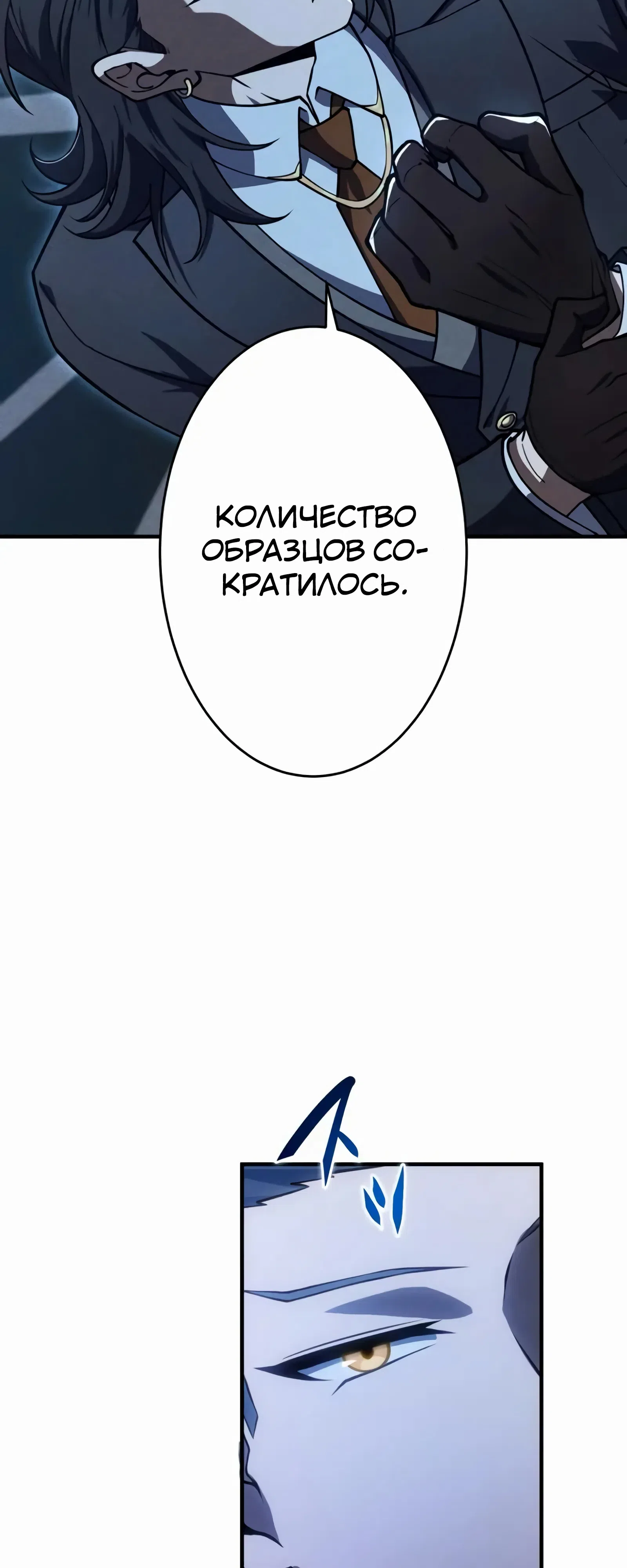 Страница 58 главы 14 манги Новое начало героя в академии