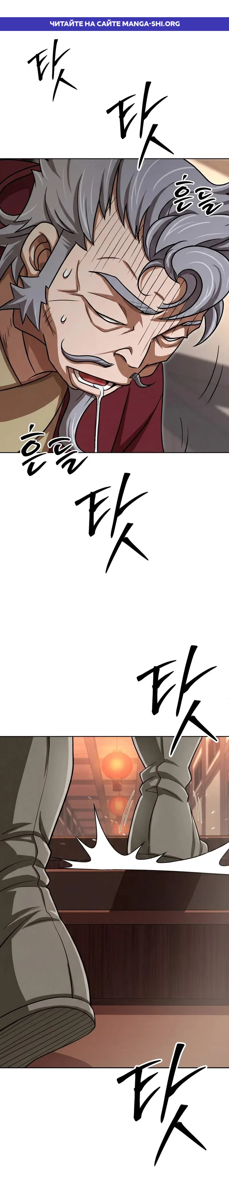 Страница 1 главы 14 манги Первая Звезда