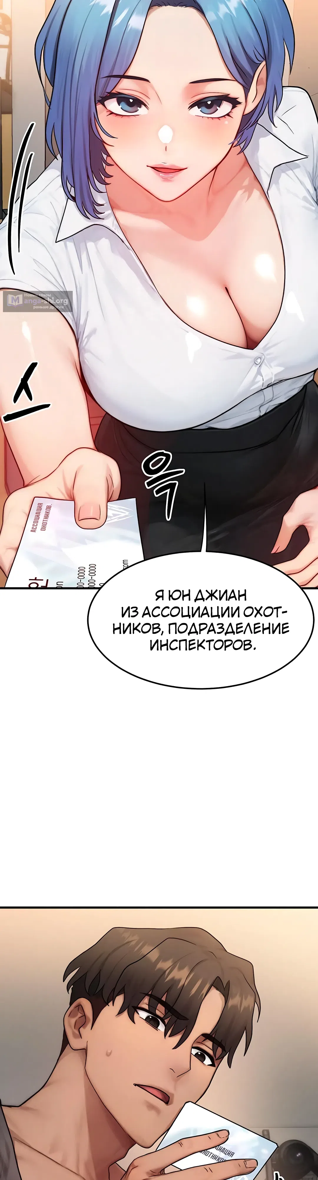 Страница 16 главы 14 манги Моё тело подменили