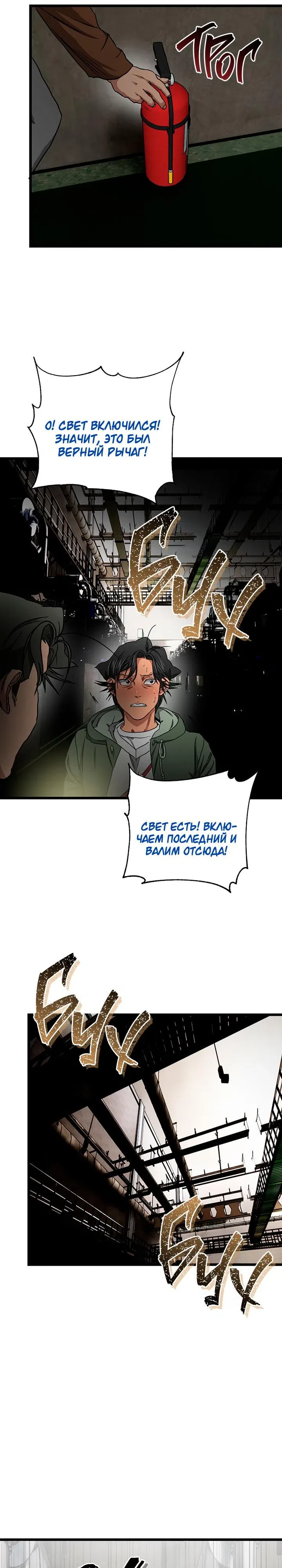 Страница 32 главы 14 манги Добро пожаловать в парк нежити / Welcome To Undead Park