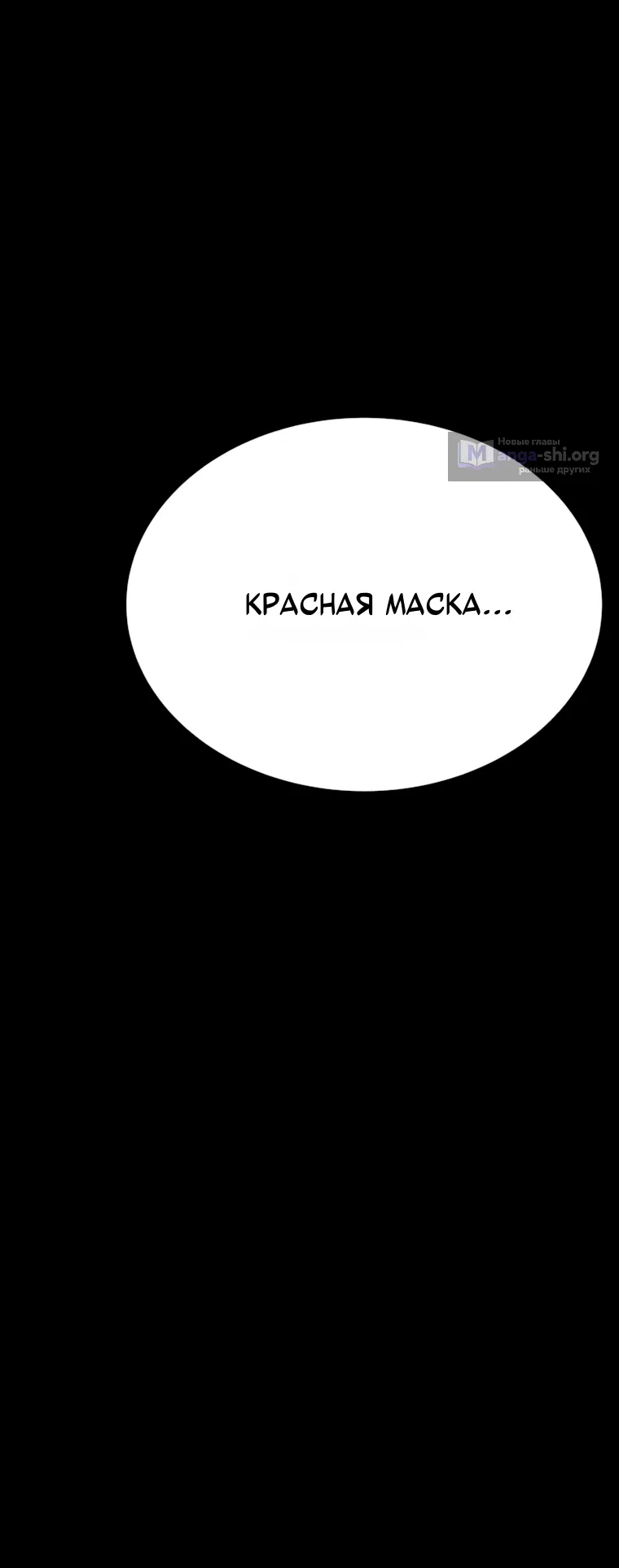 Страница 36 главы 14 манги Клуб «Побег»