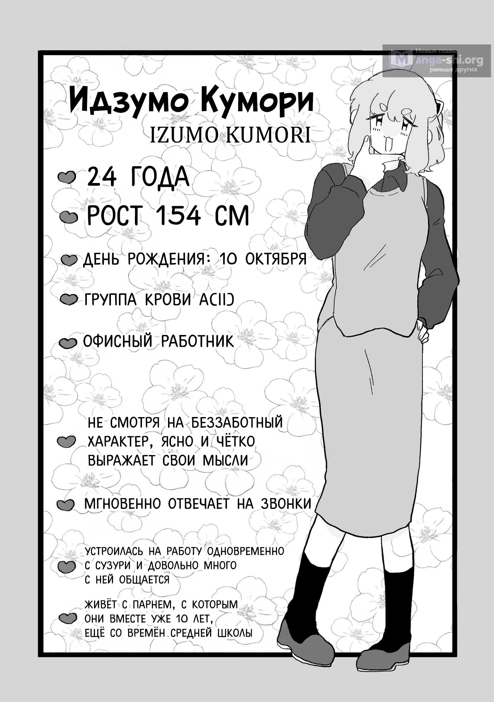 Страница 6 главы 14 манги Мне совсем не нравится Харуно-сан!