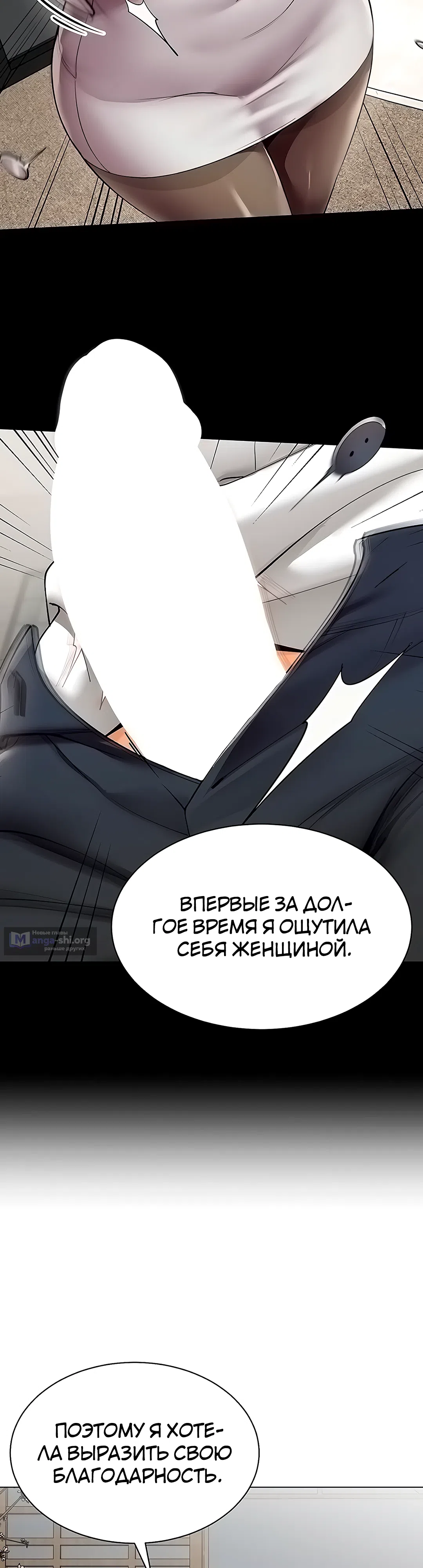 Страница 23 главы 14 манги Вот ваш отчёт