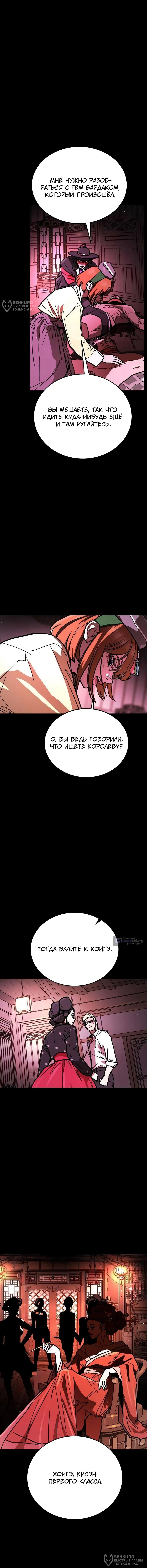 Страница 16 главы 14 манги Боевой курьер