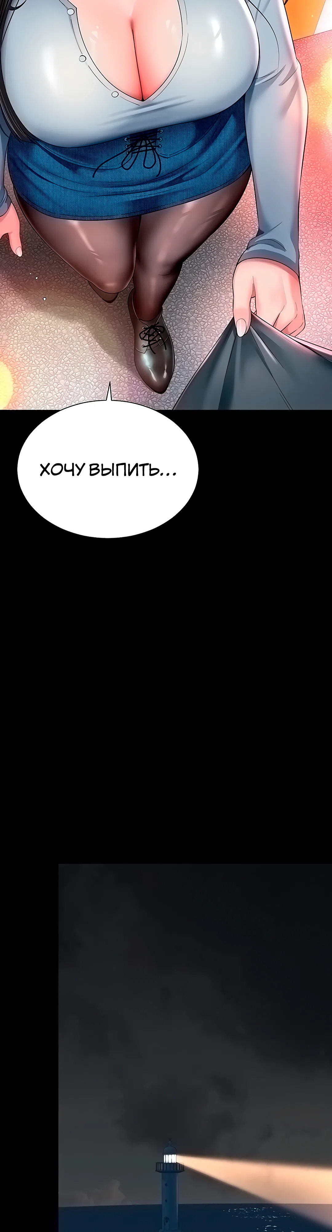Страница 5 главы 14 манги Дом матери и дочери