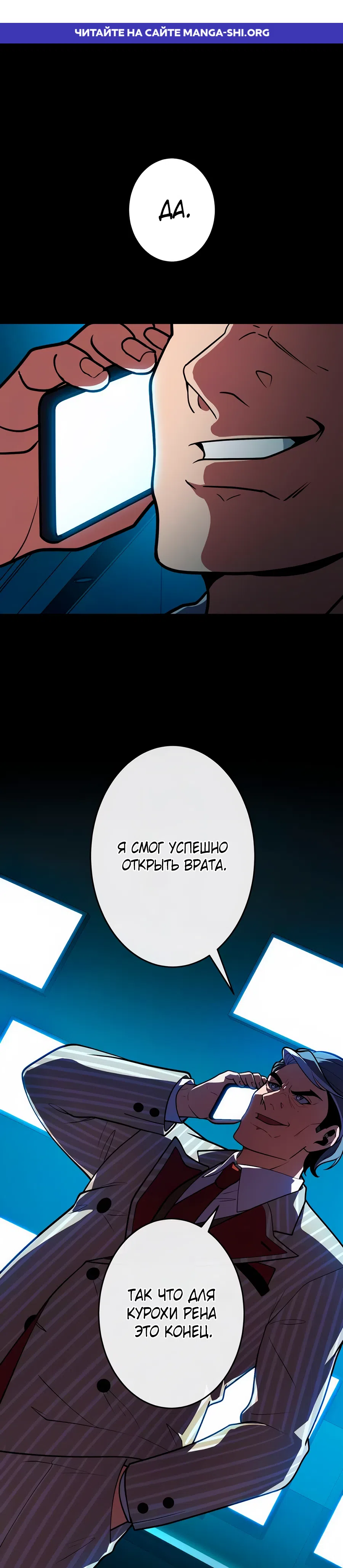 Страница 1 главы 14 манги Восхождение Узника Бездны / The Underworld Transcendent Is Unrivaled at the School
