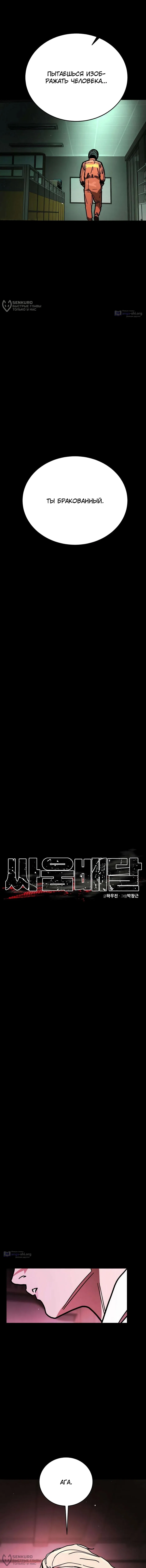 Страница 8 главы 14 манги Боевой курьер