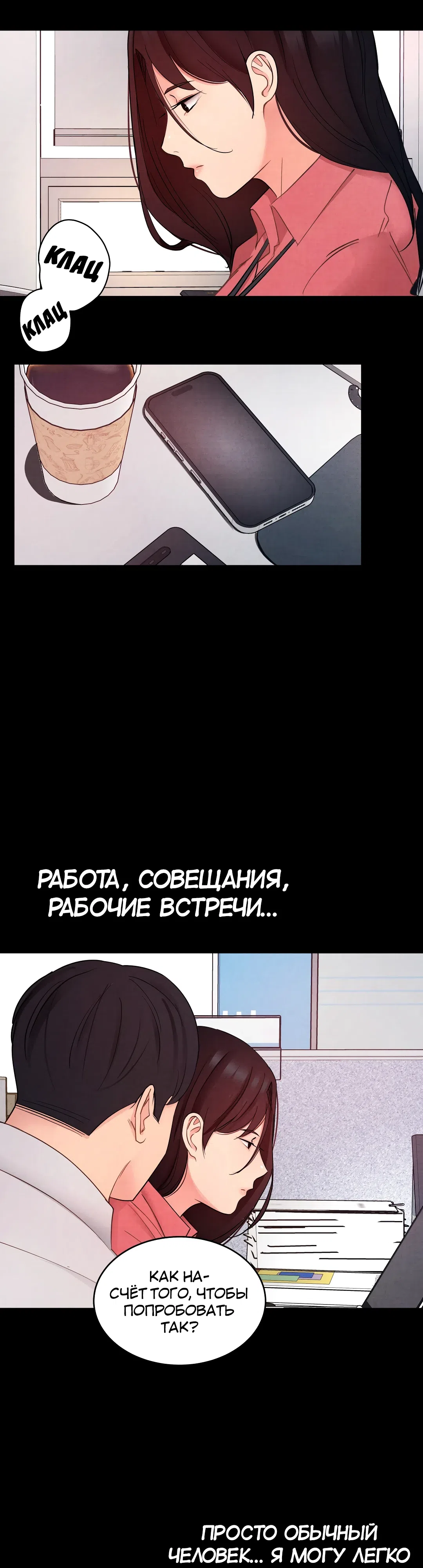 Страница 4 главы 14 манги Ежедневный опыт подчинения