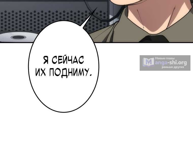 Страница 13 главы 14 манги Павана для умершего охотника