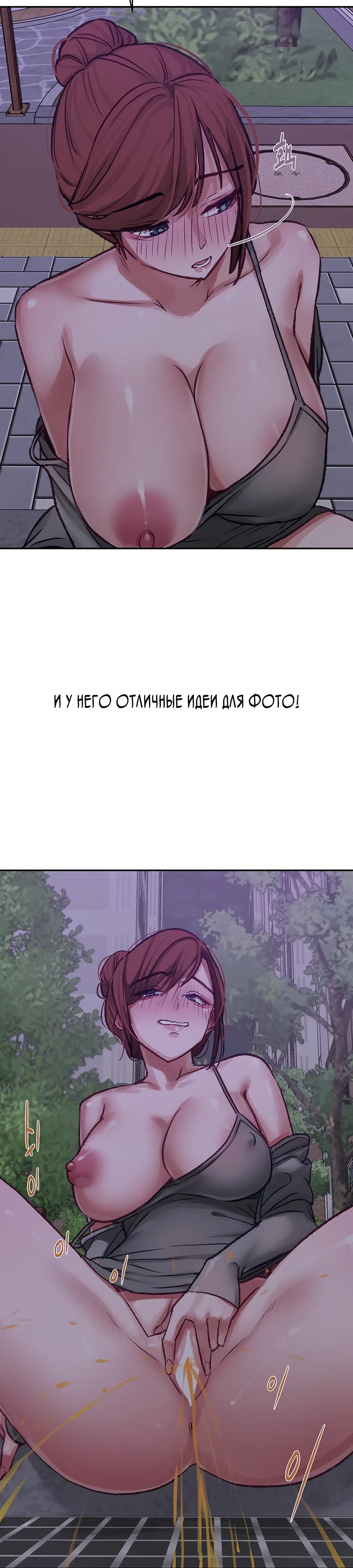 Страница 7 главы 14 манги Это точно правда?