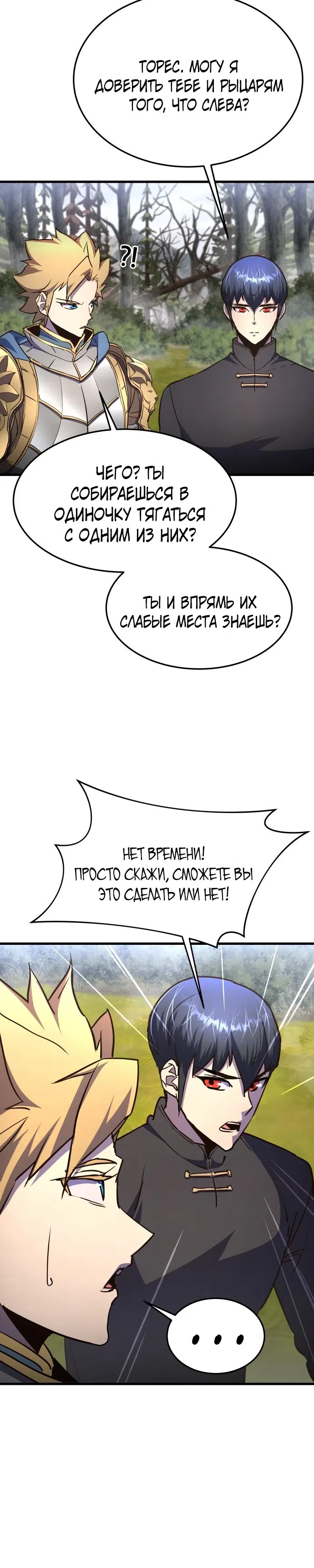 Страница 30 главы 14 манги Гениальный волшебник с кулаками / The Genius Mage Who Uses His Fists