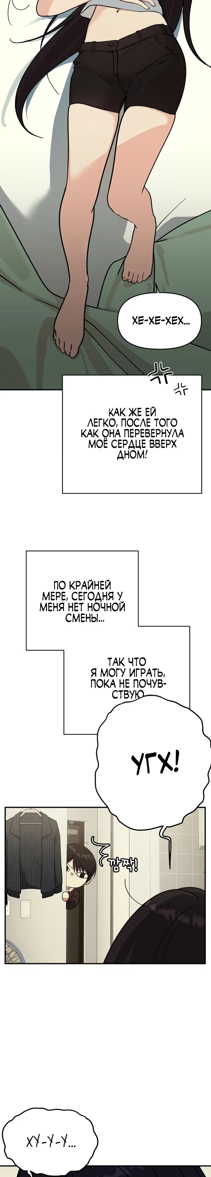 Страница 32 главы 14 манги Ми А вернулась
