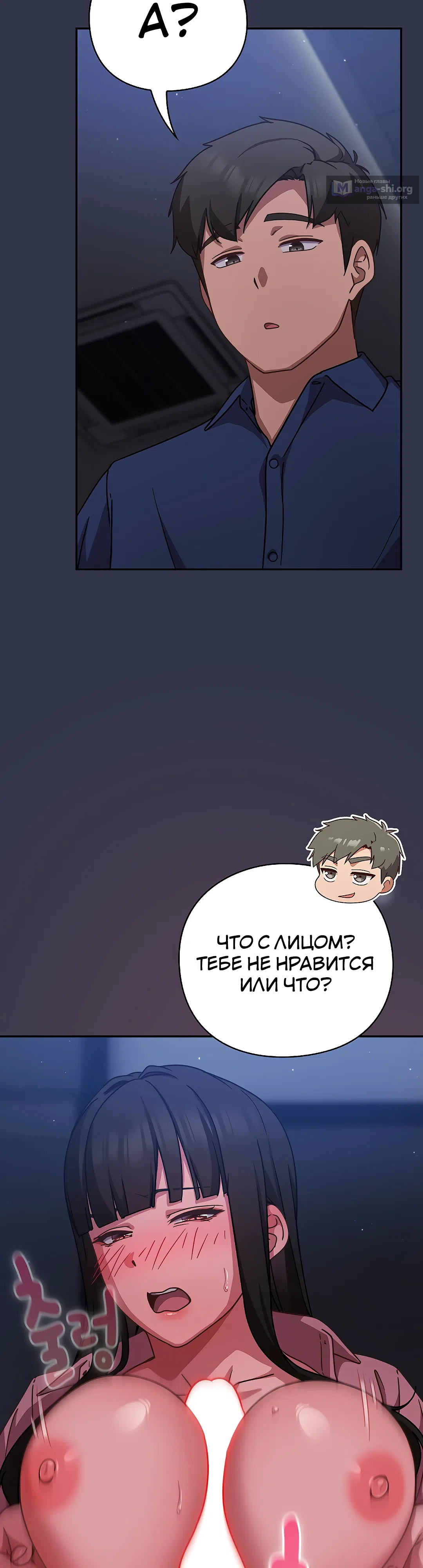 Страница 13 главы 14 манги Может, к чёрту эту работу?