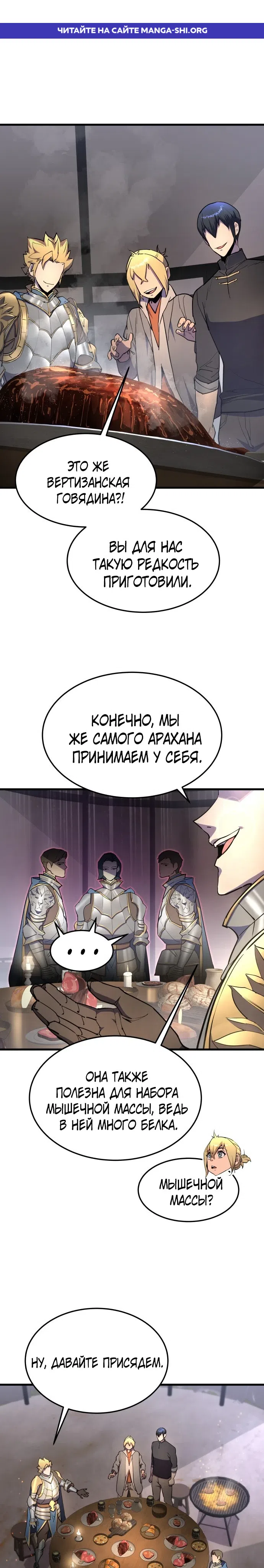 Страница 1 главы 14 манги Гениальный волшебник с кулаками / The Genius Mage Who Uses His Fists