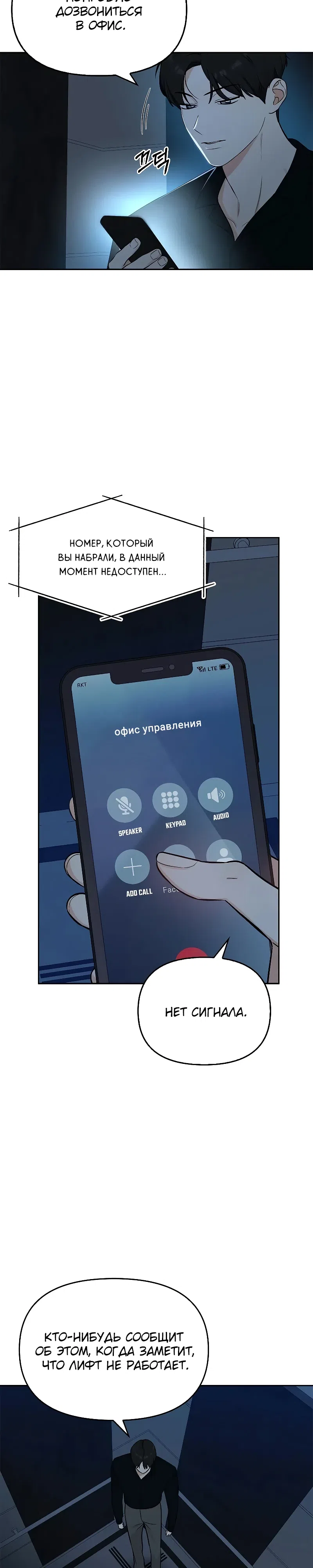 Страница 6 главы 14 манги Я стала собачкой генерального директора