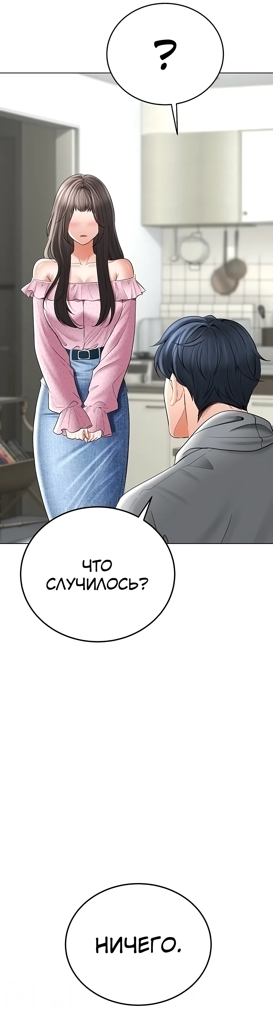 Страница 11 главы 14 манги Наследник