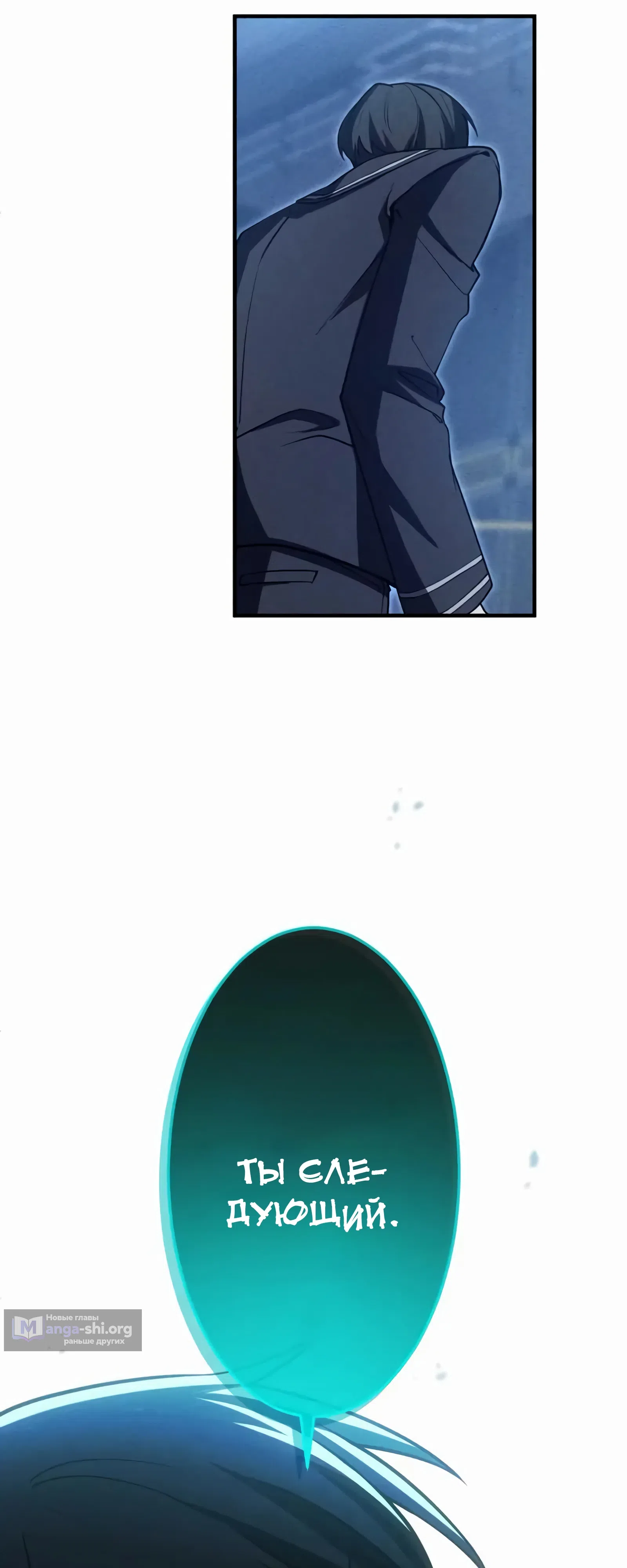 Страница 77 главы 14 манги Новое начало героя в академии