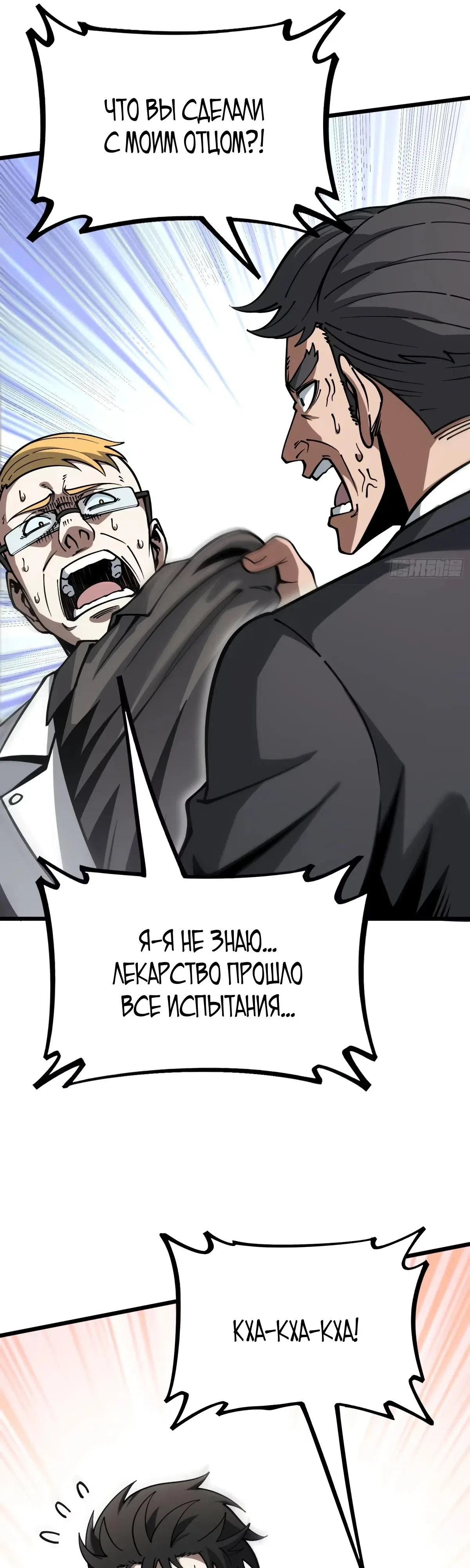 Страница 25 главы 14 манги Легенда о городском мастере