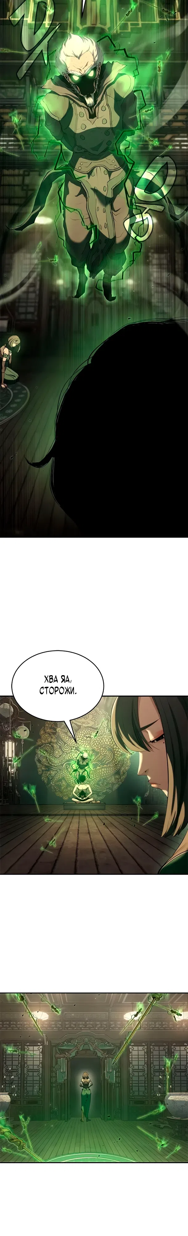 Страница 10 главы 14 манги Психопат в Муриме