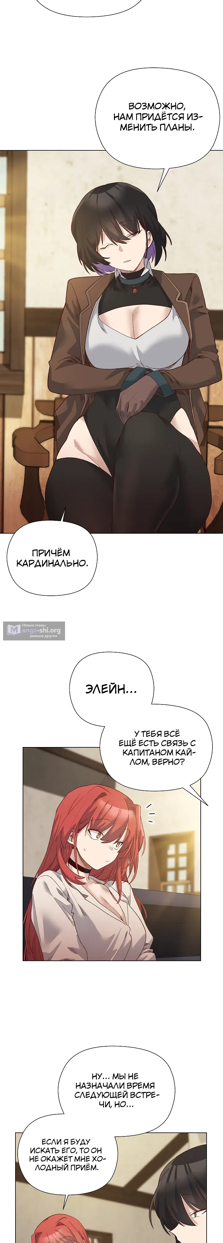 Страница 5 главы 14 манги Защитник юной леди