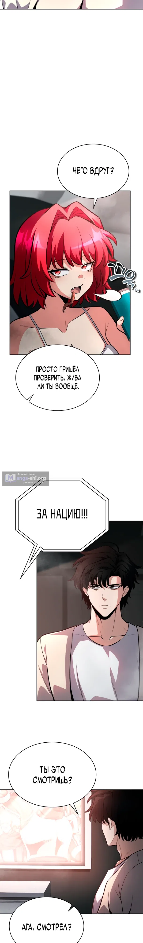 Страница 14 главы 14 манги Похищение драконов