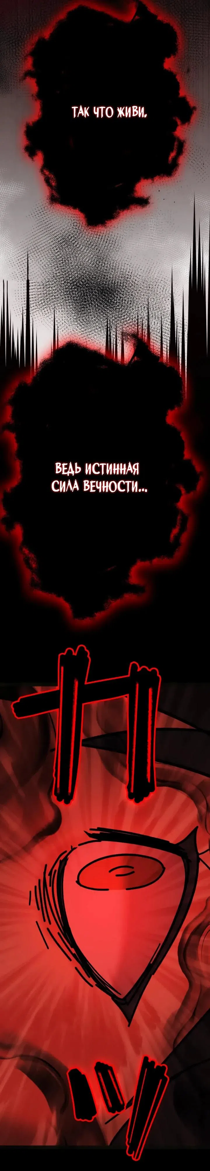 Страница 23 главы 14 манги Возвращение легендарного геймера