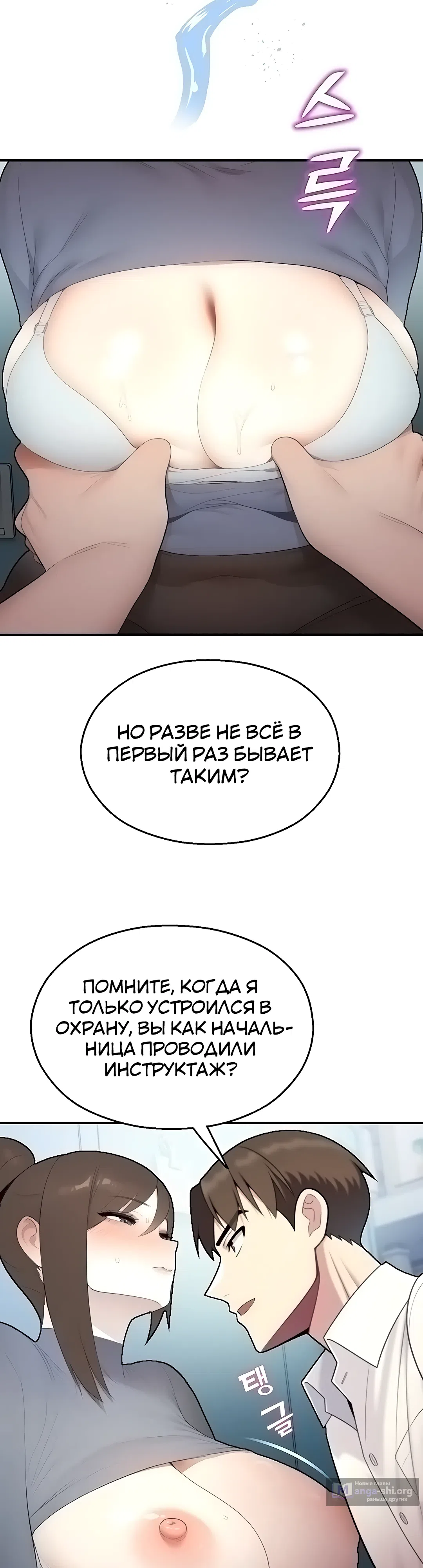 Страница 57 главы 14 манги Видеонаблюдение