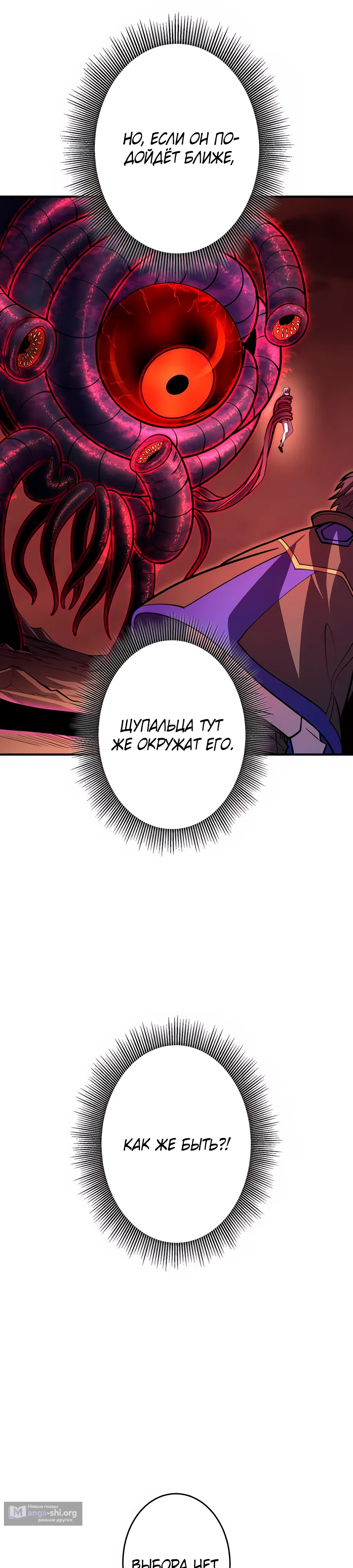 Страница 21 главы 14 манги Восхождение Узника Бездны / The Underworld Transcendent Is Unrivaled at the School