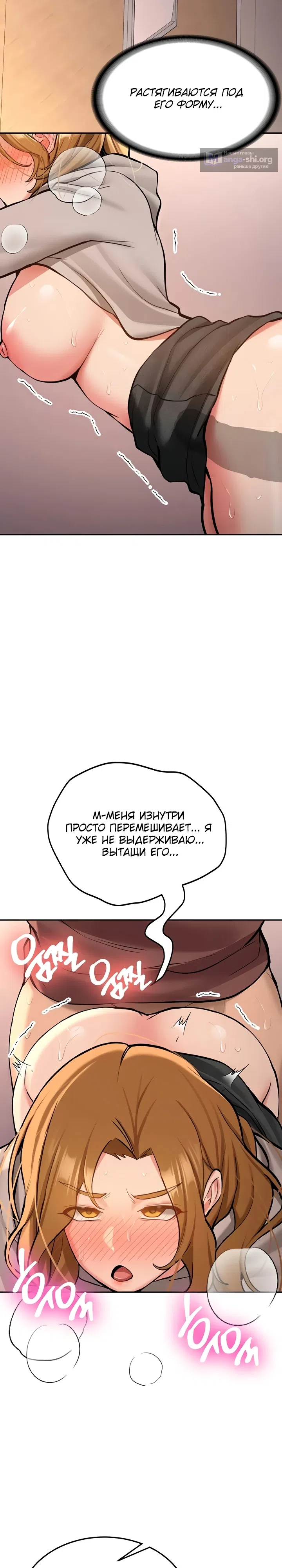 Страница 10 главы 14 манги Пикап!