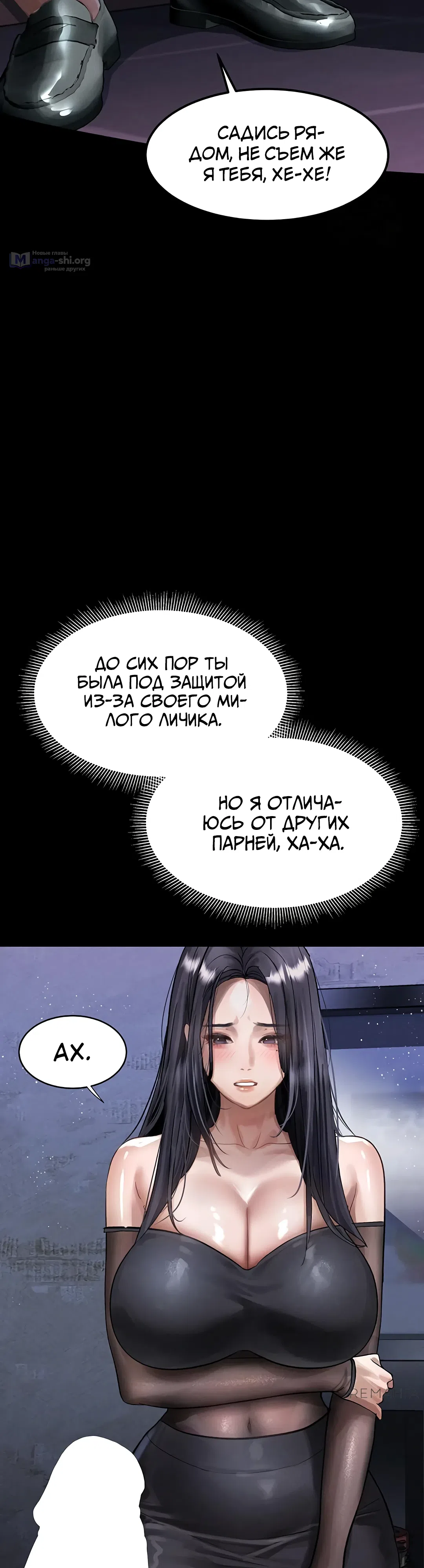 Страница 48 главы 14 манги Интимные разговоры