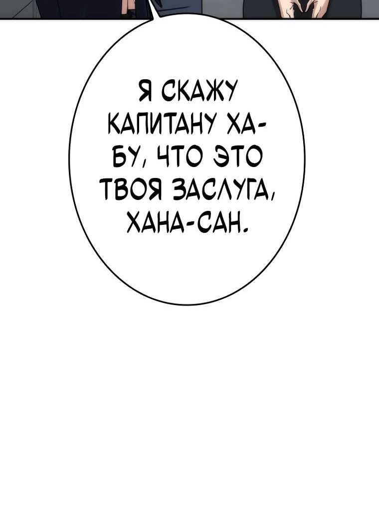 Страница 6 главы 14 манги Павана для умершего охотника