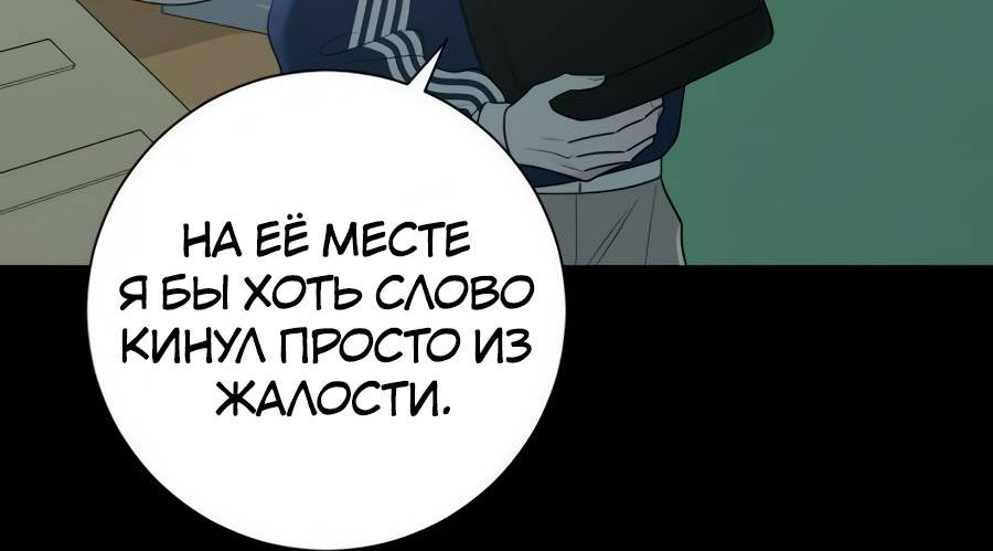Страница 4 главы 14 манги Хэштег — первая любовь