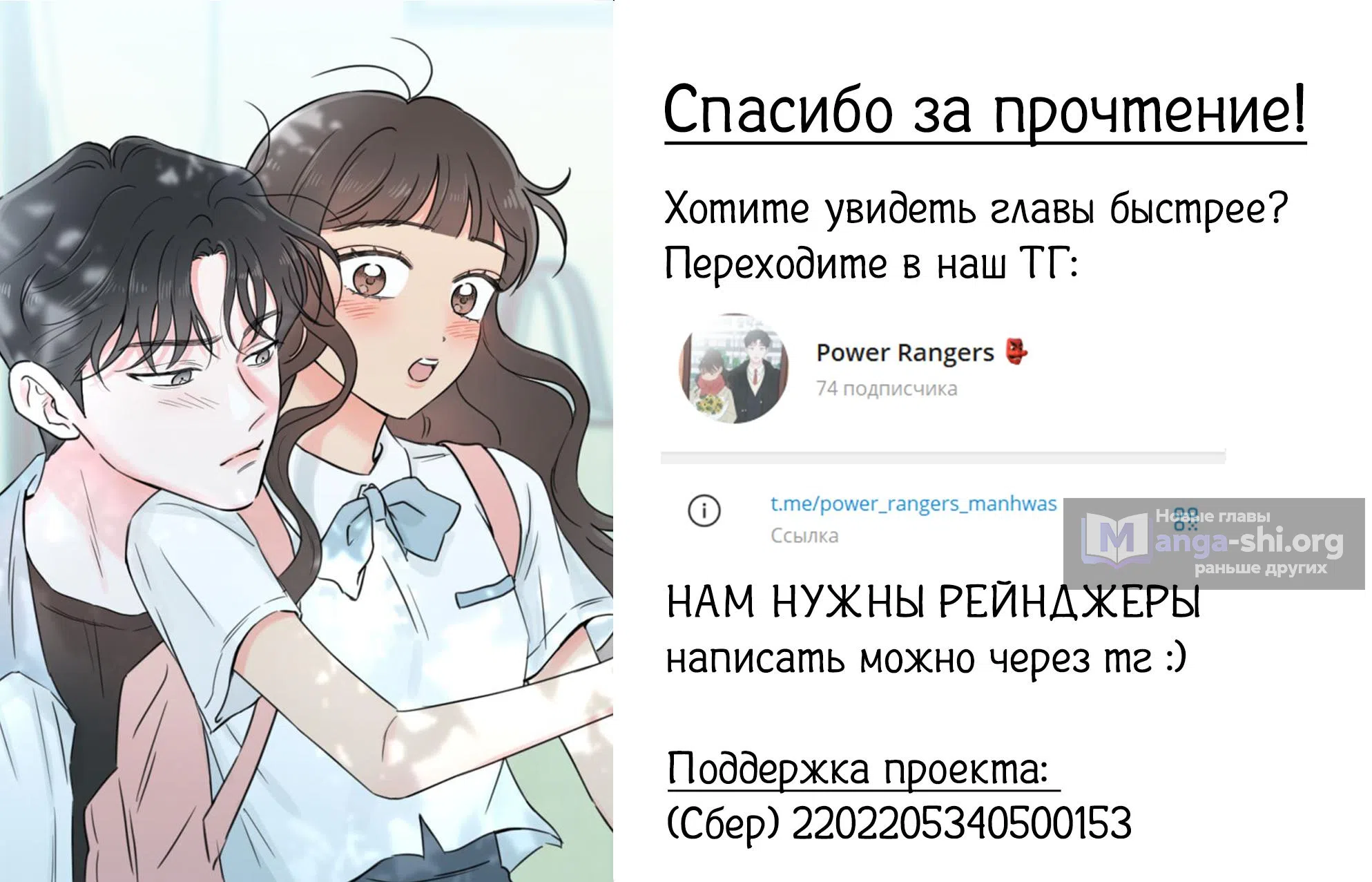 Страница 16 главы 14 манги Моя фальшивая любовь