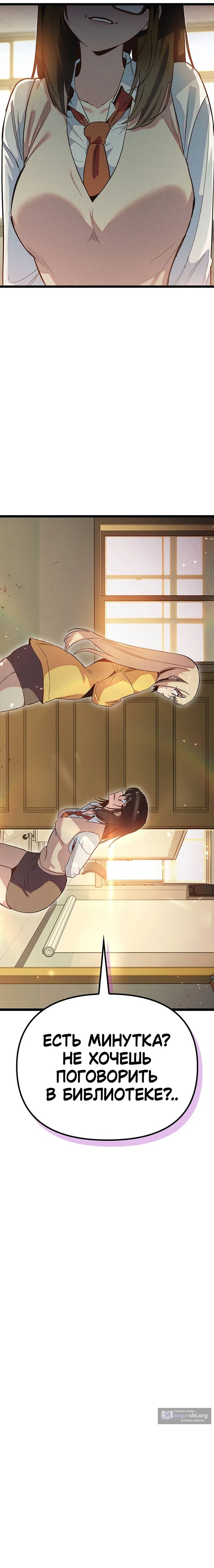 Страница 20 главы 14 манги Девушки-зодиаки