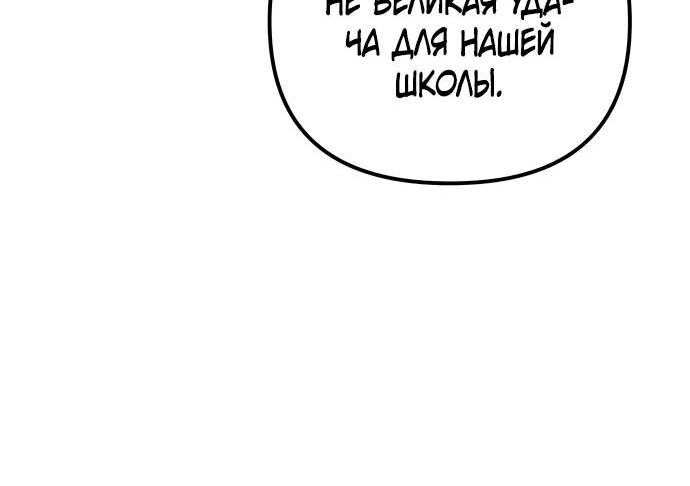 Страница 10 главы 14 манги Второй шанс евнуха: возвращение мужественности