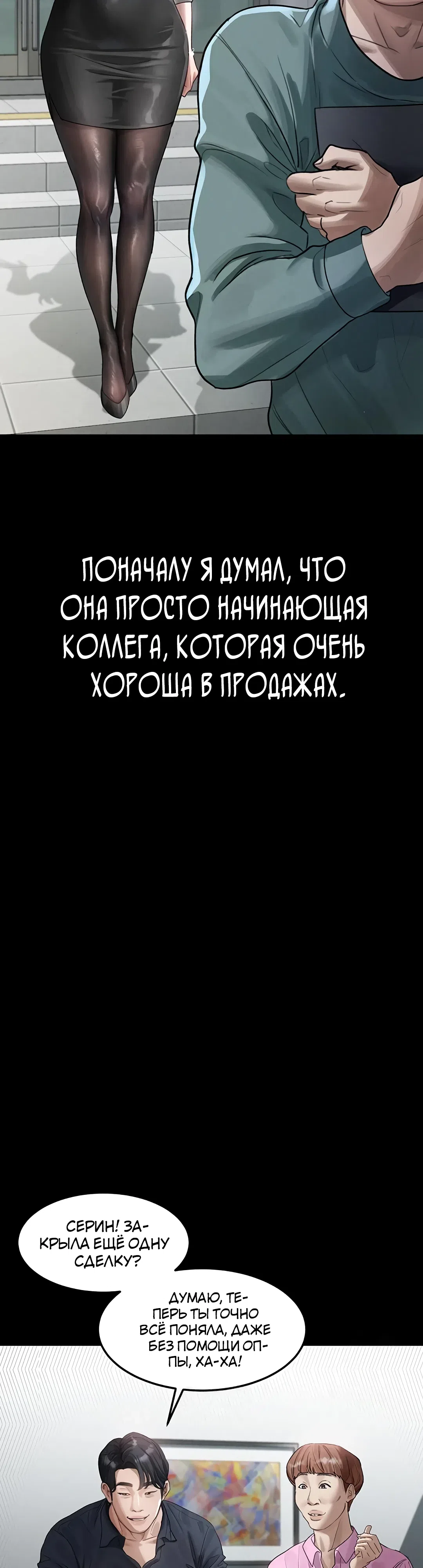 Страница 16 главы 14 манги Интимные разговоры